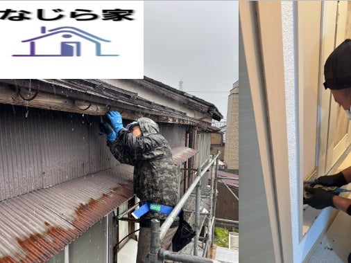 なじら家の画像